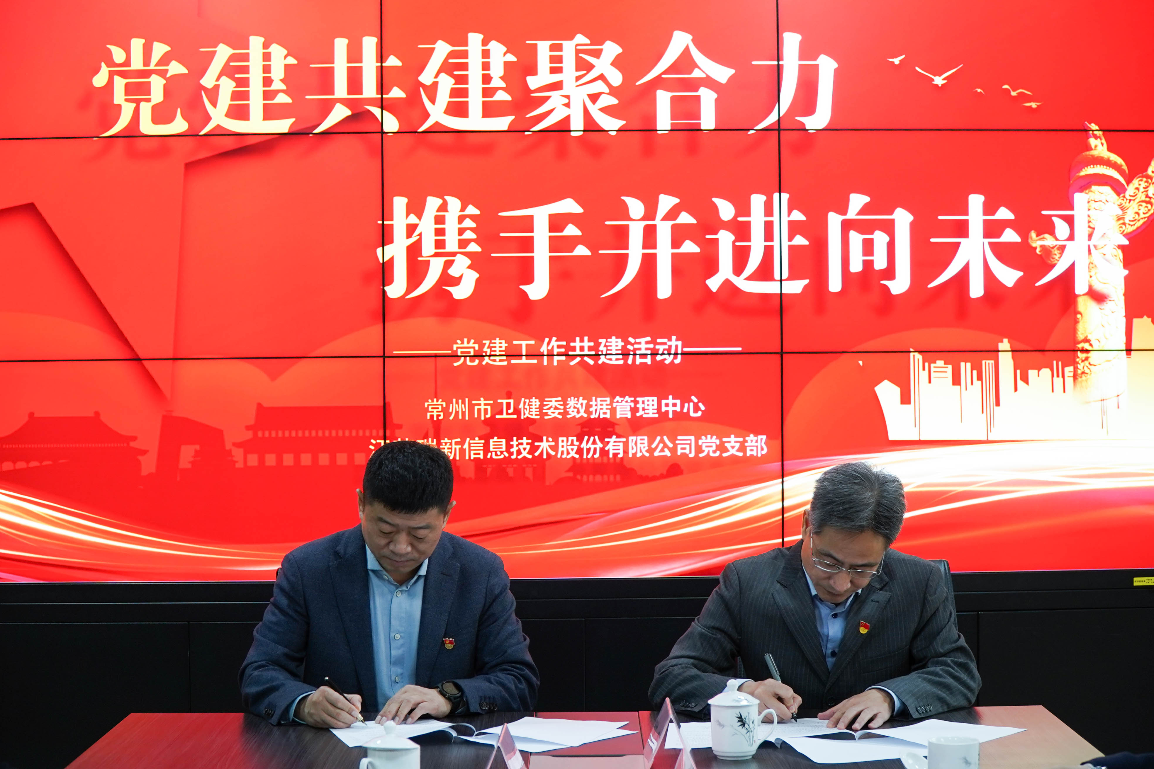 黨建共建聚合力，攜手并進(jìn)向未來