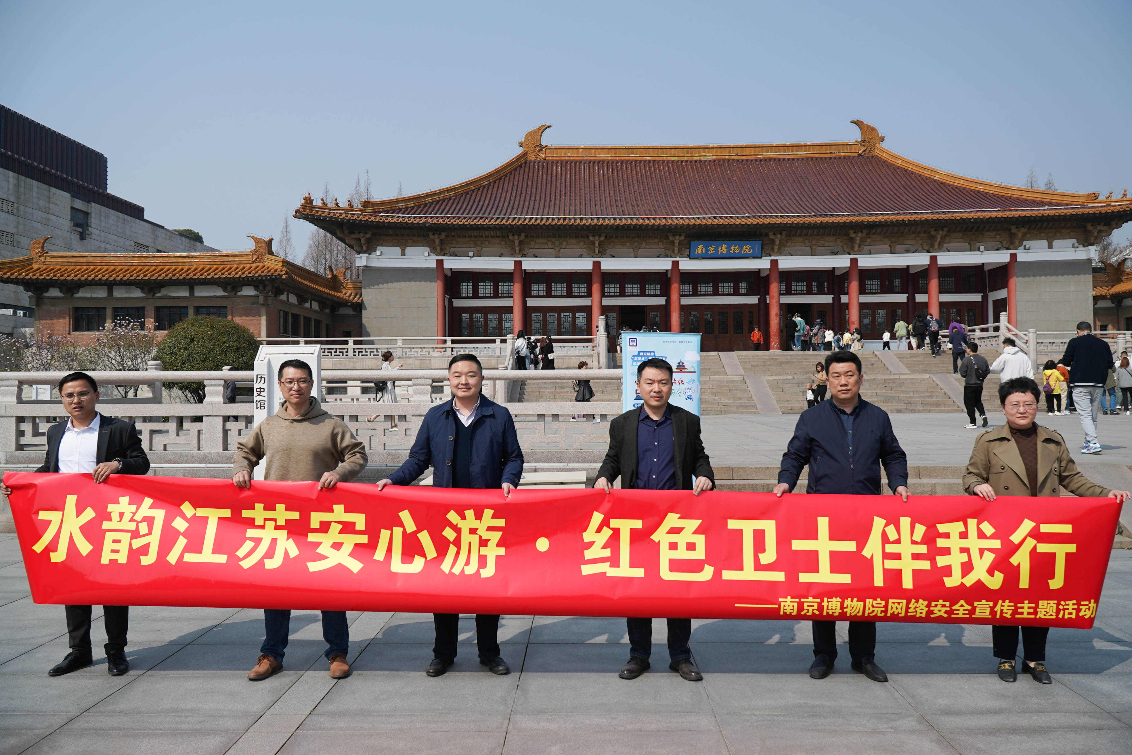 “奇珍瑰寶共賞，網(wǎng)安氛圍共建”——網(wǎng)絡(luò)安全紅色衛(wèi)士宣傳隊(duì)走進(jìn)南京博物院