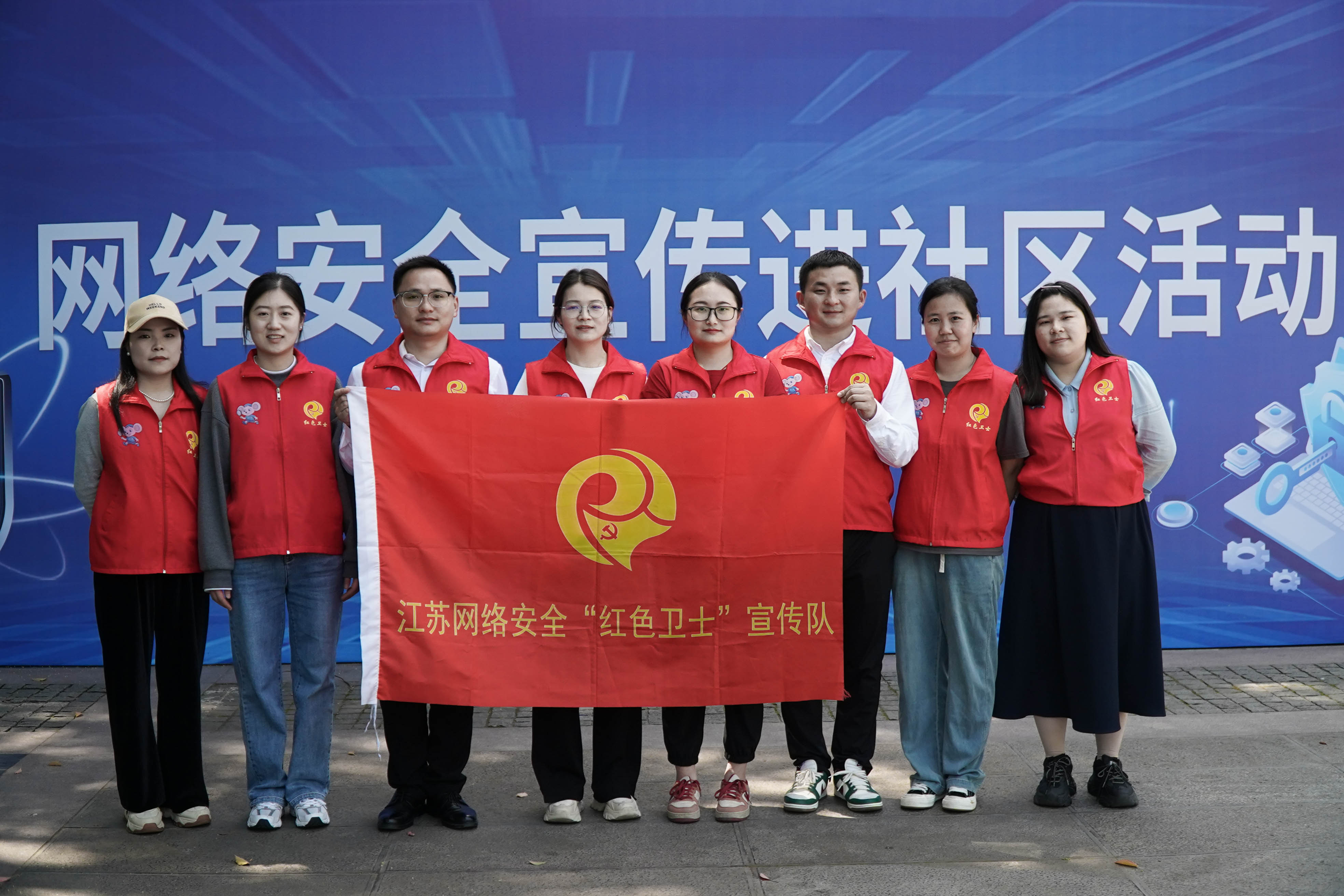 全省網(wǎng)絡(luò)安全常態(tài)化宣傳首站活動(dòng)在南京舉辦