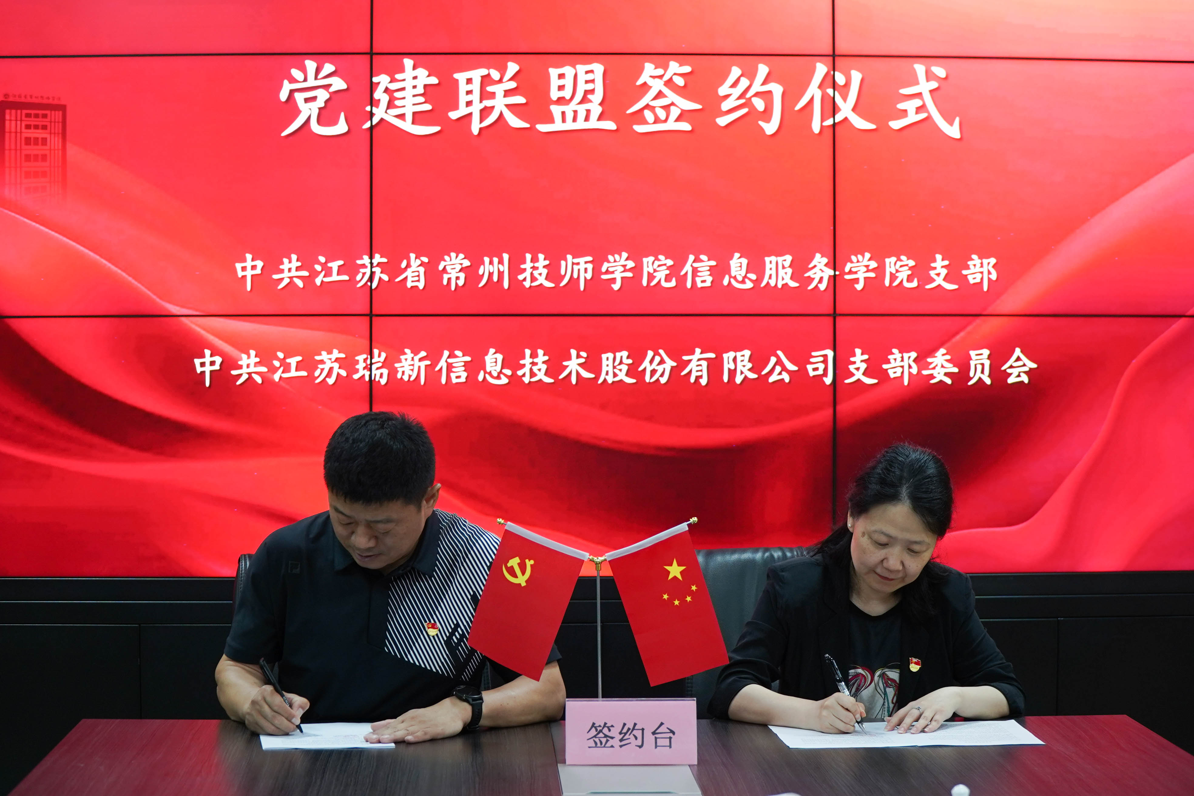 黨建共建促發(fā)展，校企合作拓新篇